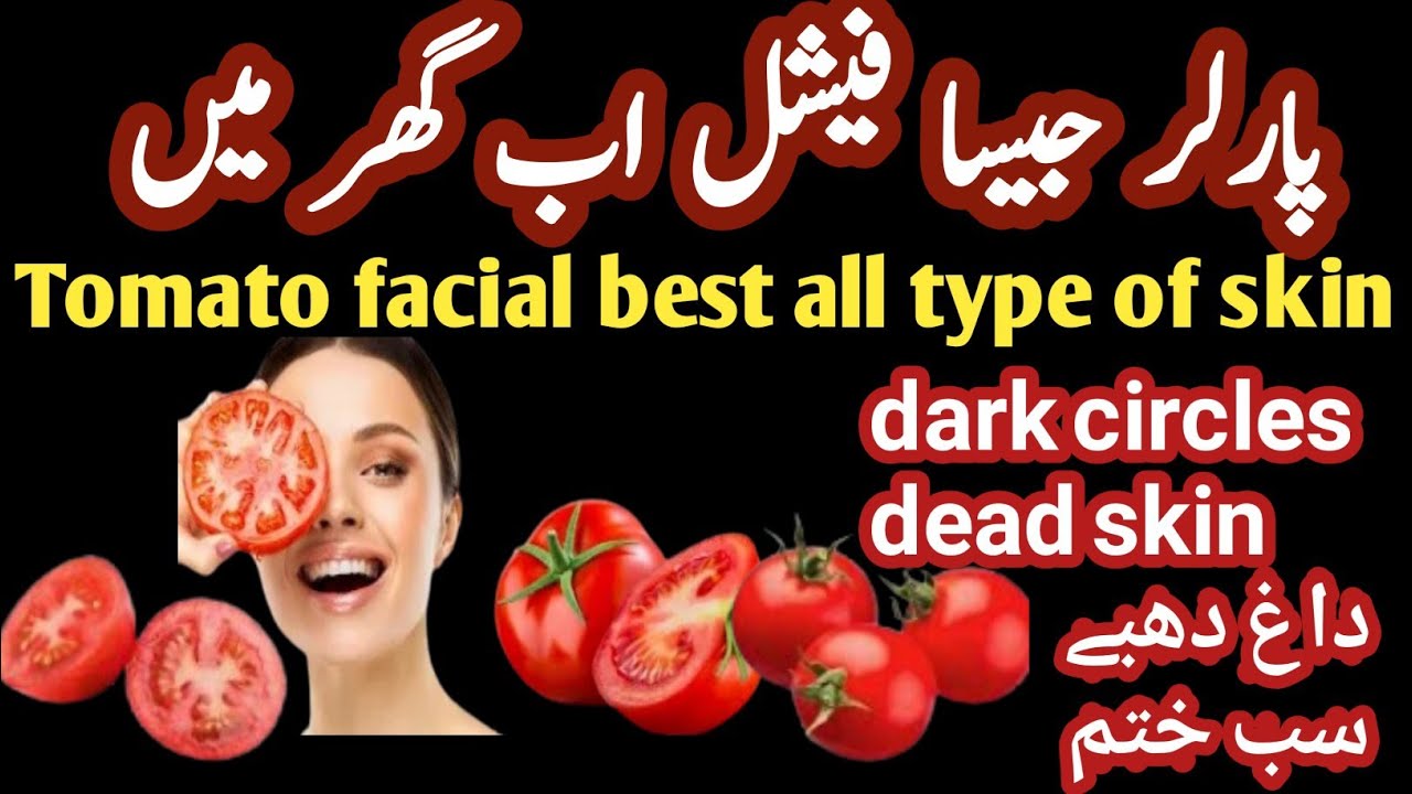 Remove Dark Spots by TomatoHow to Glowing Skin with tomato's tomato