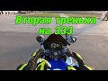 Покатушки на мотоцикле по 333