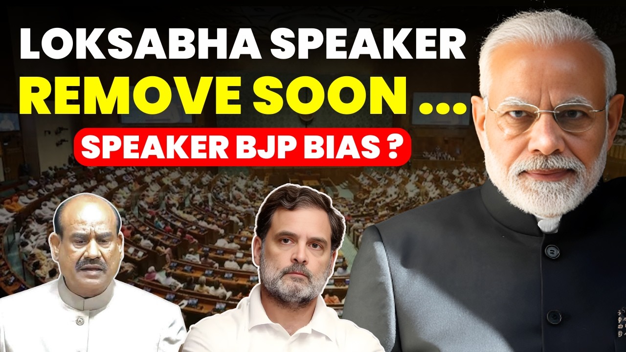 LOKSABHA SPEAKER TO SOON REMOVE FROM POST? OPPOSITION BIG ACTION....SPEAKER BJP BIAS? #loksabha