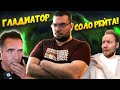 Вечерний соло рейт + Челленджи Age of Empires II DE