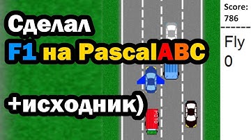 мобильная игра F1 на Паскале  |  (Программирование на PascalABC.net)