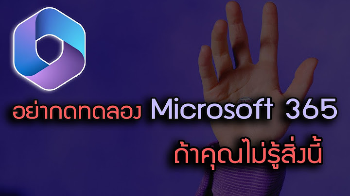 Microsoft office ฟร ไม ม ล ขส ทธ