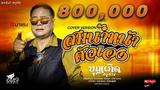  -      cover    OFFICIAL MV