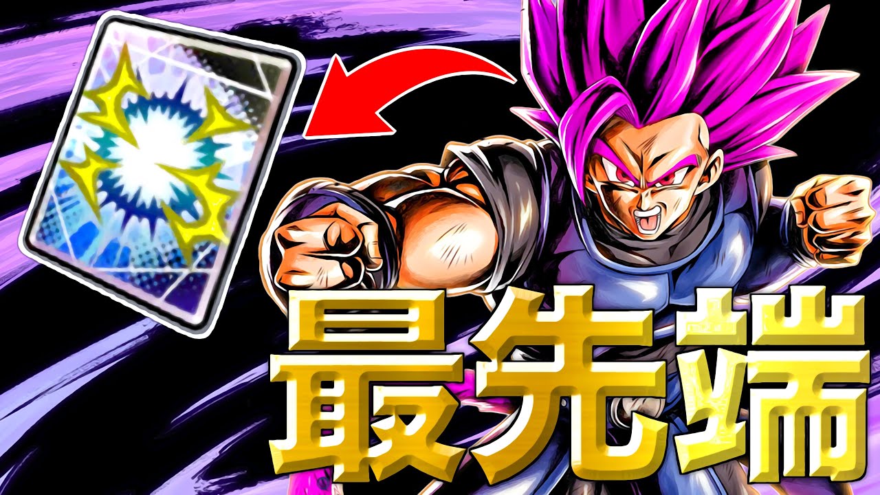 ブルーをすっ飛ばし闇落ち 最先端必殺アーツ継承の最強シャロット ドラゴンボールレジェンズ Dragonball Legends Youtube