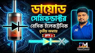Basic Electronic Chapter 3 || Basic Electronic Chapter 3 || Semiconductor Diode || Class 1