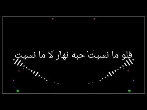 اغنية تعب الشوق مع الكلمات