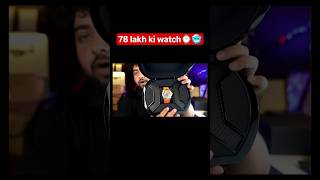 78 lakh ki watch⌚🥶 #shorts
