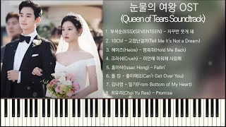 [ PLAYLIST ] 눈물의 여왕 OST 1시간 모음(Queen of Tears Soundtrack Compilation) | Piano Cover by JH Piano