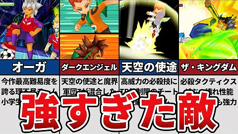 イナズマイレブンゲーム3