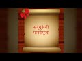 Manas Pooja Gondavalekar maharaj Mp3 Song