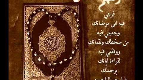 القارئ الشيخ هاني الرفاعي     سورة  الحجر