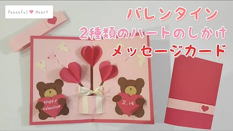 飛び出すカード作り方ウェディング