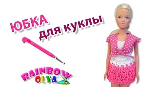 ЮБКА для куклы из резинок на крючке ЮБКА для куклы из резинок на крючке