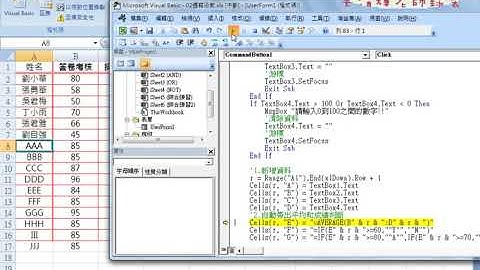 03 動態取消保護與保護工作表與VBA專案加密碼