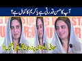 Cream Ka Kamal Ya Natural Beauty? | Zartaj Gul Blushed On Reporters Question