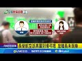 長榮空服員猝逝事件