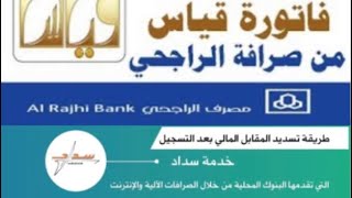 طريقة تسديد رسوم اختبار الرخصة المهنية اختبار قياس1445