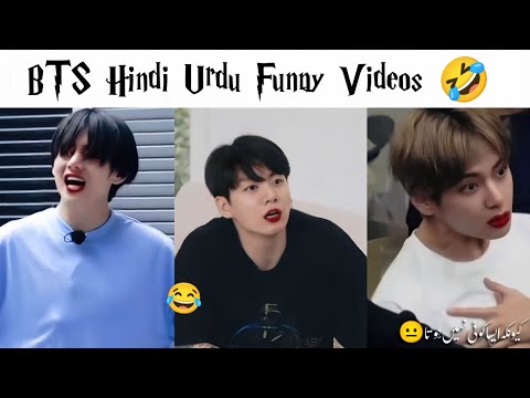 BTS Hindi Urdu Funny Videos || BTS Funny Reactions || Videos Subscribe For More 💜