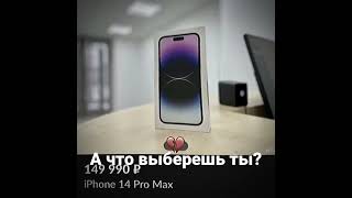 Газ24 vs iPhone 14 pro max