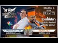 Iron Chef Thailand | 22 ก.พ. 63 SS9 EP.08 | เชฟป้อม Vs เชฟณัฐวัฒน์