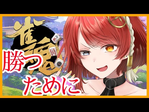 【雀魂/参加型】眠いから少しだけ　麻雀参加型！【#聖音ユニア/Vtuber】【初見さん歓迎】参加方法は概要欄