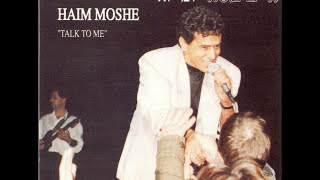 Video thumbnail of "חיים משה - את כבר לא איתי ("דברי אלי") Haim Moshe"