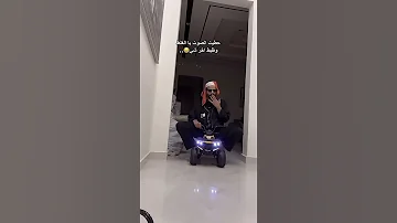 سعود القحطاني حبيبي شرب شاهي بنعناع ههههههه 