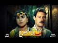 فيلم حب في الممنوع انتاج 1994 