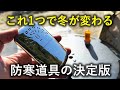 【2年使用レビュー】ハクキンカイロは冬キャンプ最強の防寒道具だった