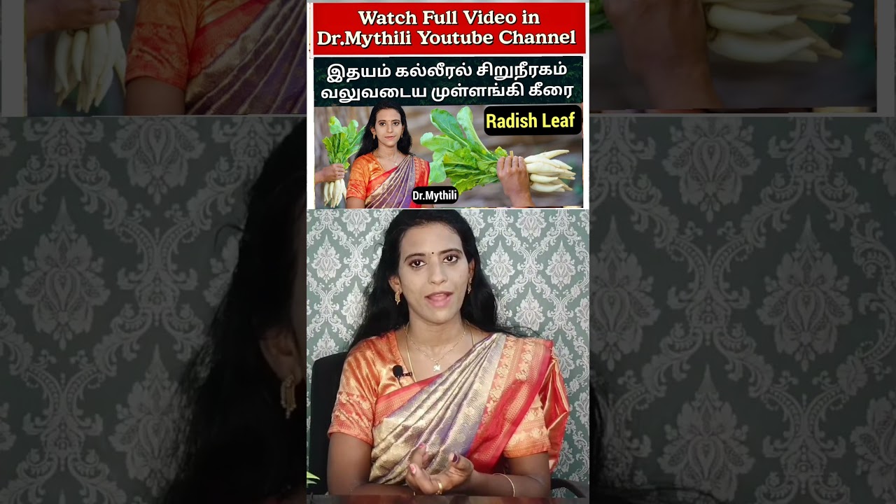 Radish leaf benefits tamil /Dr.Mythili 