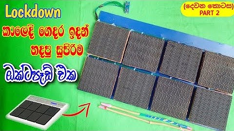 DIY Octapad Sinhala | How to Make a Octapad (Part 2) | ලොක්ඩව්න් කාලෙදි හදපු සුපිරිම ඔක්ටපෑඩ් එක