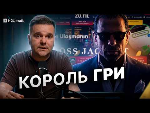 Мільйони на казино, Ferrari і розшук Інтерполу: імперія “візіонера” Киличаслана | NGL.media