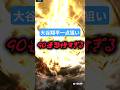 ガチャ90連で大谷翔平を獲得したかった..... #shorts