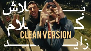 DvrkBoy FT 4LFA - Escale (clean version | بلاش كلام زايد)