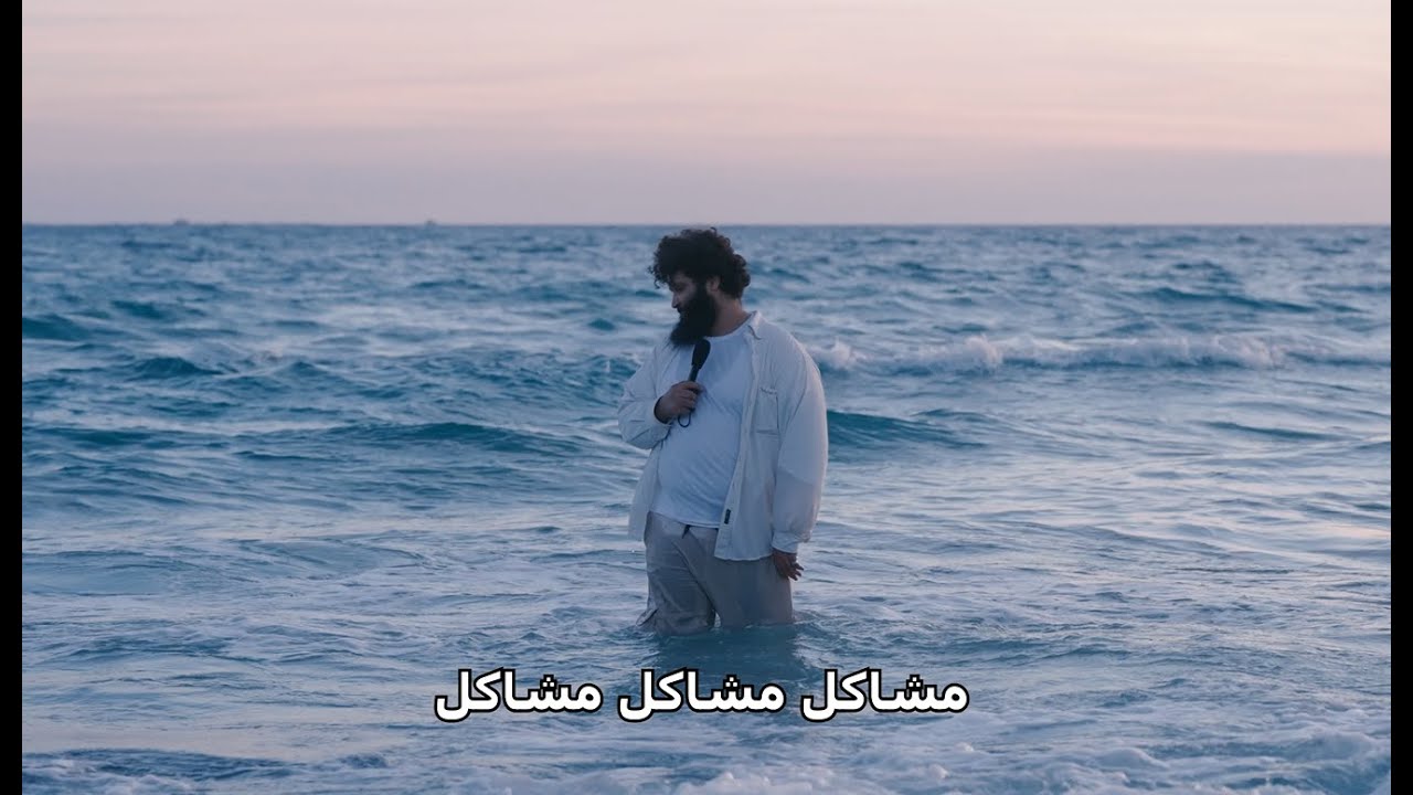 NAMIRO - MASHEKEL / مشاكل  (an improvised visualizer)