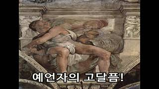 예언자의 고달픔! / 김웅열 신부 (24/05/31)