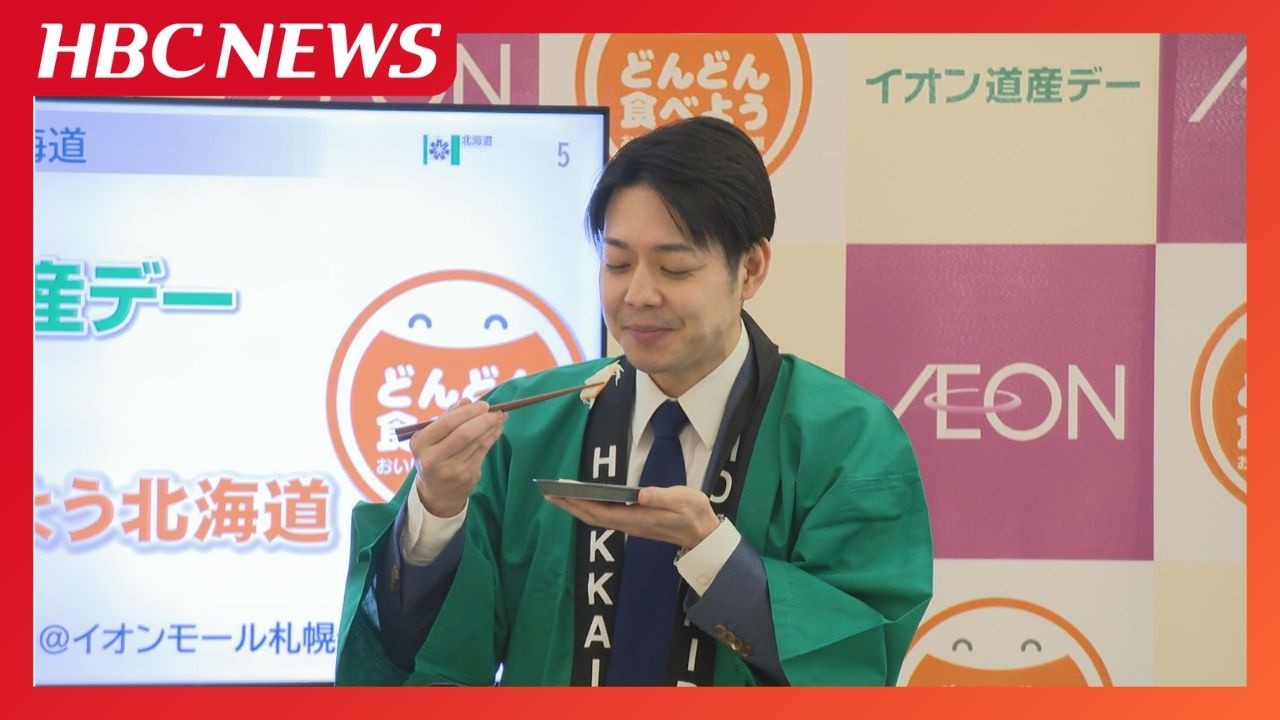 いっちゃんおいしいHBC｜HBC北海道放送