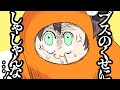 夏色まつりの清楚Fall Guys