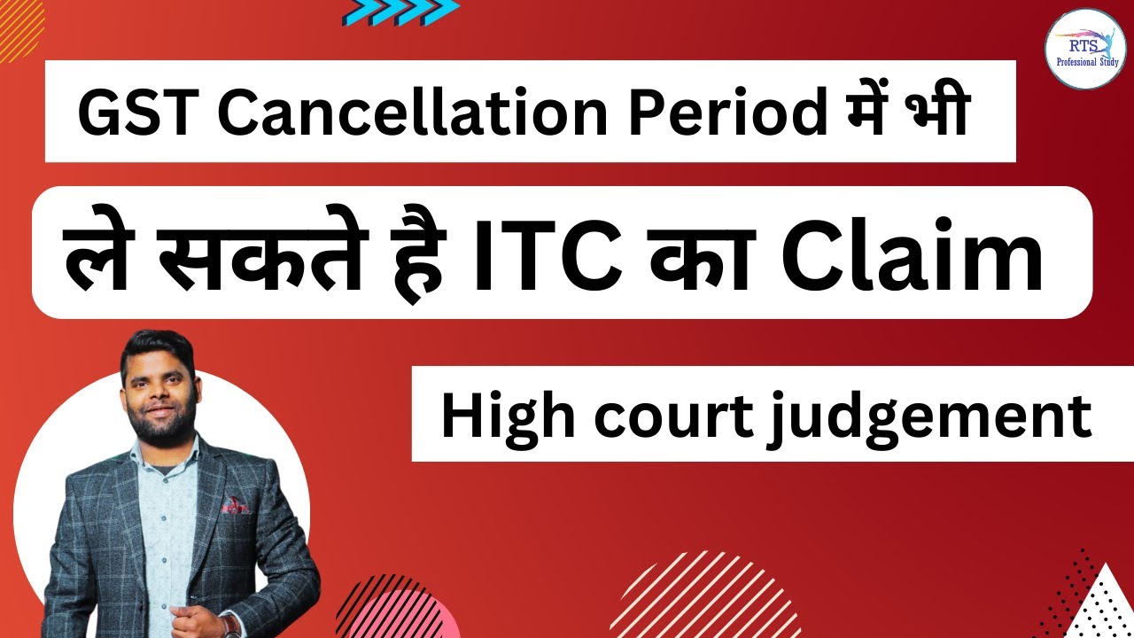 Now ITC Can be claimed during the revocation of canceled GST