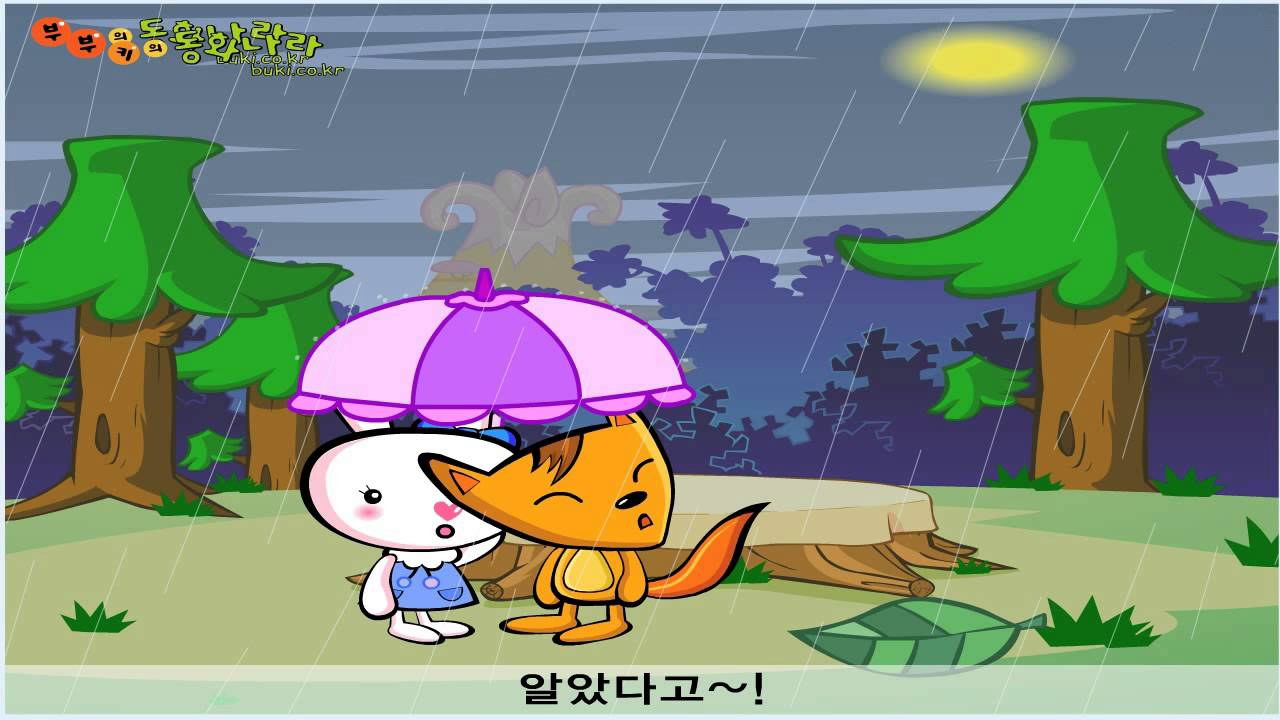부키와마법알파벳 U