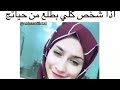 اتركاك من الكلام المكتوب فوق وركز على حوجبها