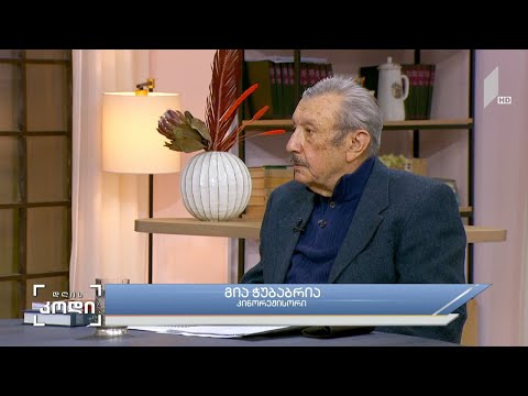 #დღისკოდი  კინოდოკუმენტალისტიკის  დღევანდელობა - სტუმარი: გია ჭუბაბრია - კინორეჟისორი