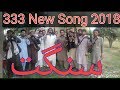 Khokhar 333 song 2018    sangati   333 group fan club