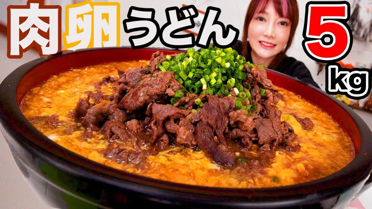 【大食い】肉卵あんかけうどんを食べる！とろとろ卵と甘辛お肉がベストマッチ[いちご牛乳プリン]5kg [7人前]【木下ゆうか】