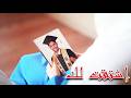اشتقت لك يا قمرنا وعود 💔 أنشودة زينة عواد المؤثرة لشقيقها رأفت | عواد فاملي