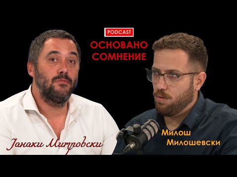 Основано сомнение S02E02