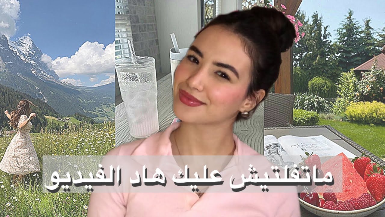 Gossip girl 🎀 | كيفاش طوري شخصيتك لأحسن 🩷✨شري راحت بالك بهاد الفيديو 🫶🏻🤍