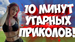 FUNNY MOMENTS |😂 СМЕШНЫЕ ПРИКОЛЫ | ЛУЧШЕЕ ЗА ЯНВАРЬ | НОВЫЕ ПРИКОЛЫ | ЗАСМЕЯЛСЯ - ПОДПИСАЛСЯ #103