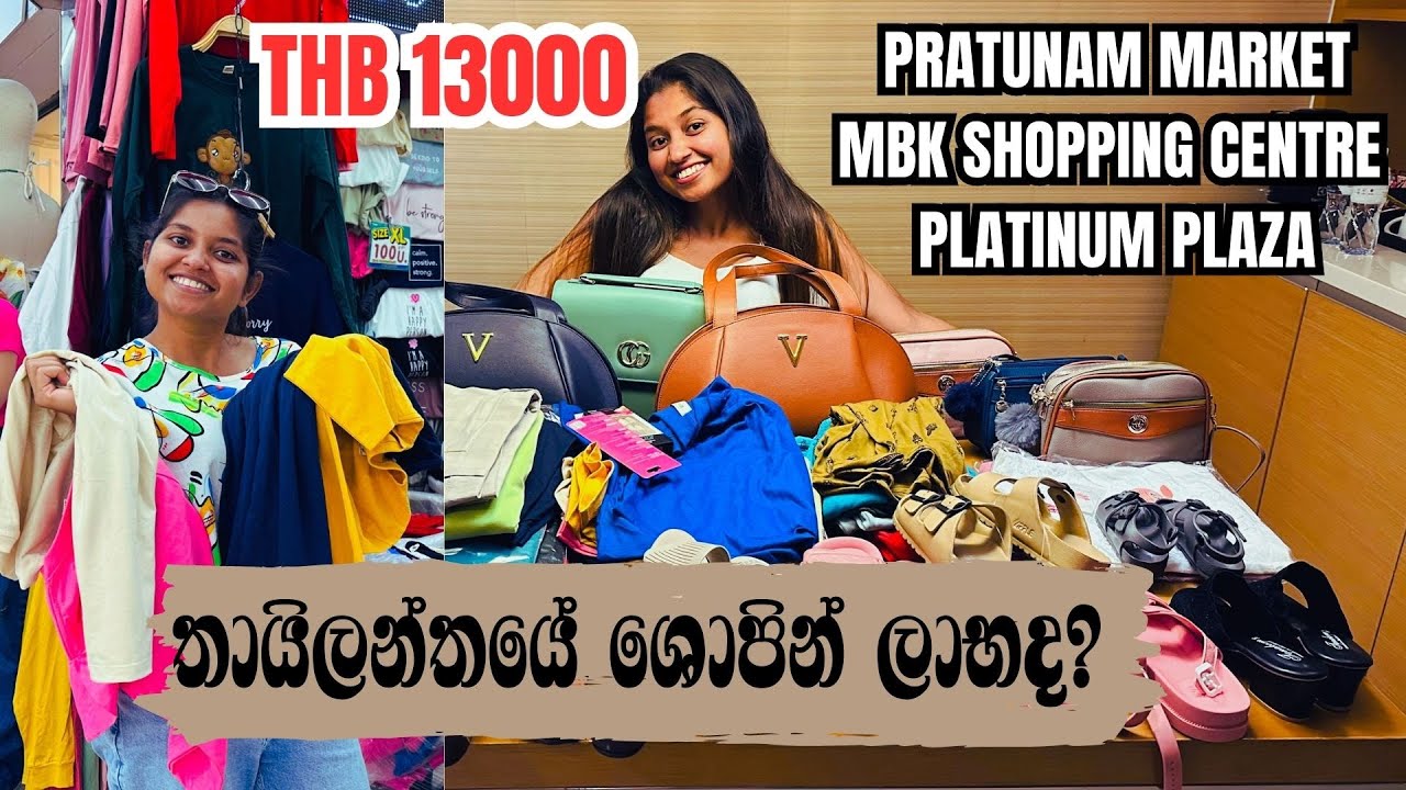 Thailand Shopping Vlog | A Day in a Shopping Mall | සිංහල Vlog | Thailand 🇹🇭 | Thailand Open 2023