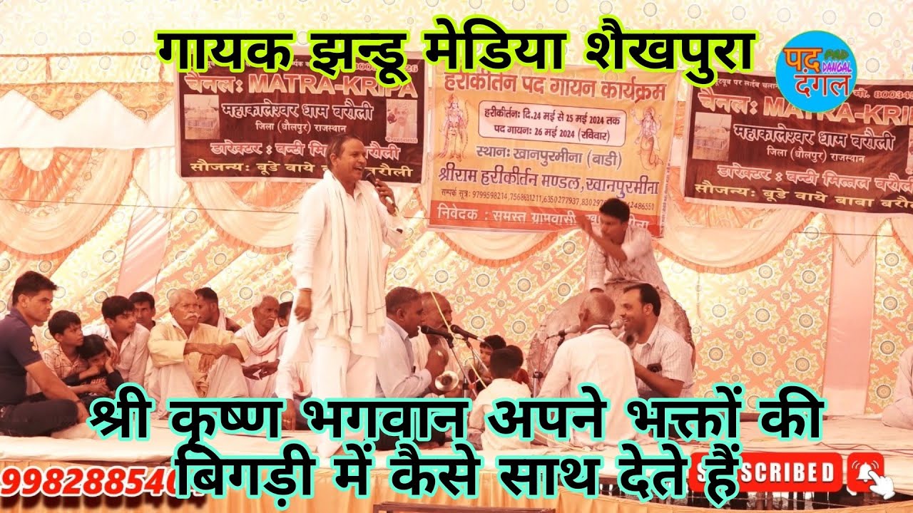 झन्डू मेडिया शैखपुरा का बहुत ही बेहतरीन पद दंगल प्रसंग | सास बहू की लड़ाई | Pad Dangal Studio